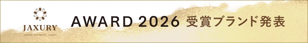 2026年度アワード開催中！